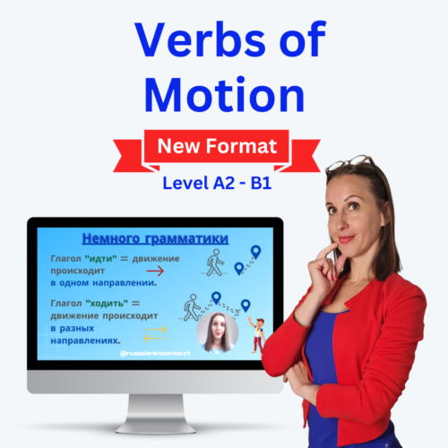 Verbs of Motion – Глаголы движения