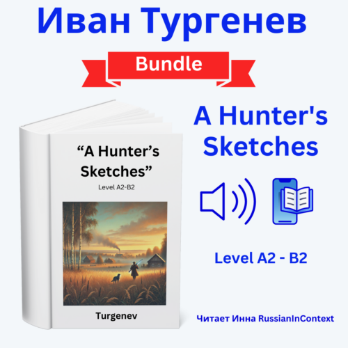 Audiobook & Ebook: “Turgenev’s A Hunter’s Sketches – Selected Stories”