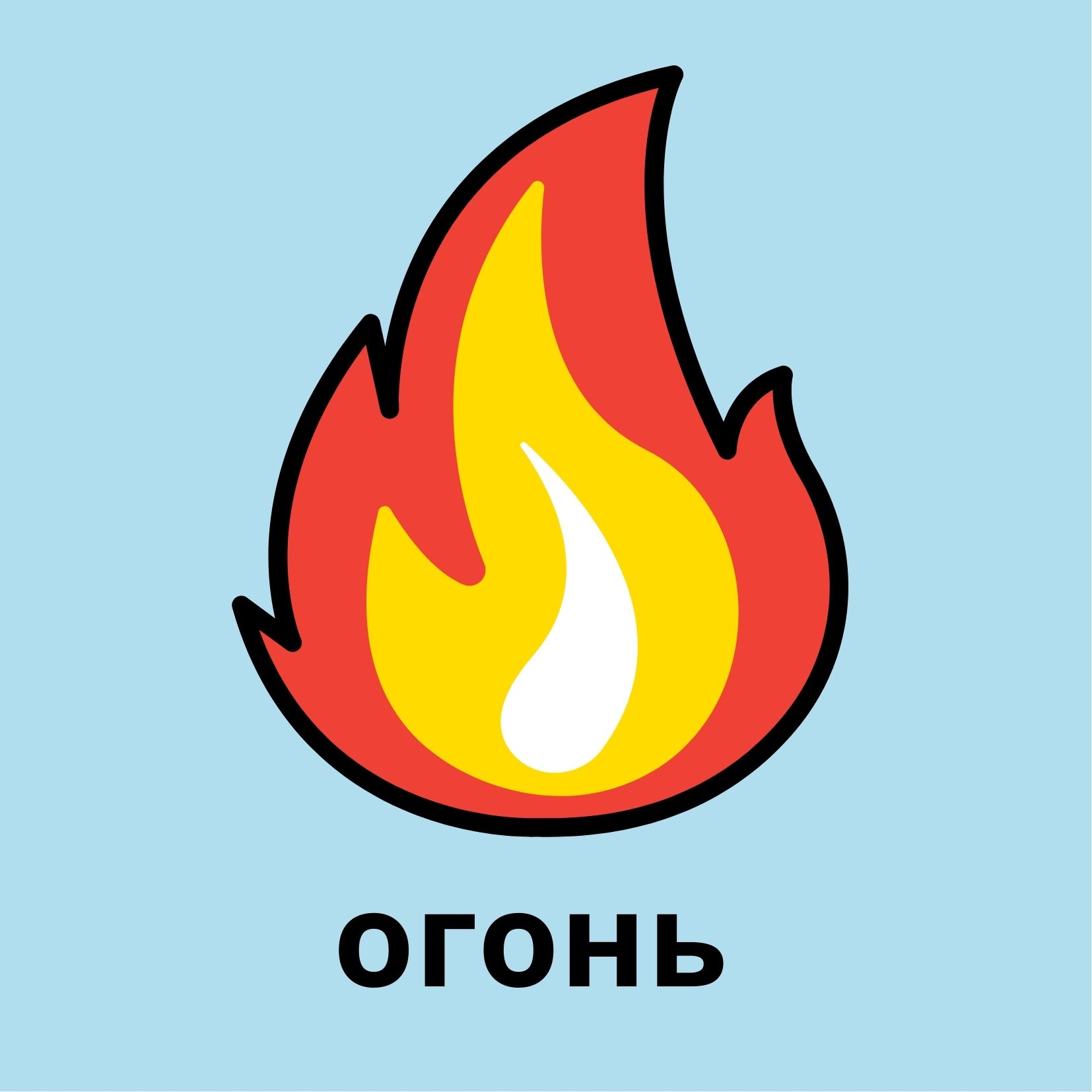 ругать
